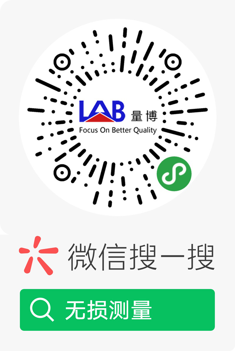 上海量博智德公司微信小程序二维码：无损测量